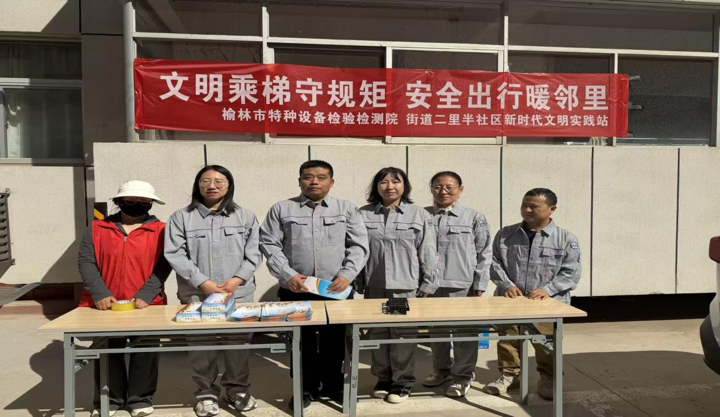 市特检院开展&ldquo;电梯安全进社区，暖心科普护平安&rdquo; 普法公益活动