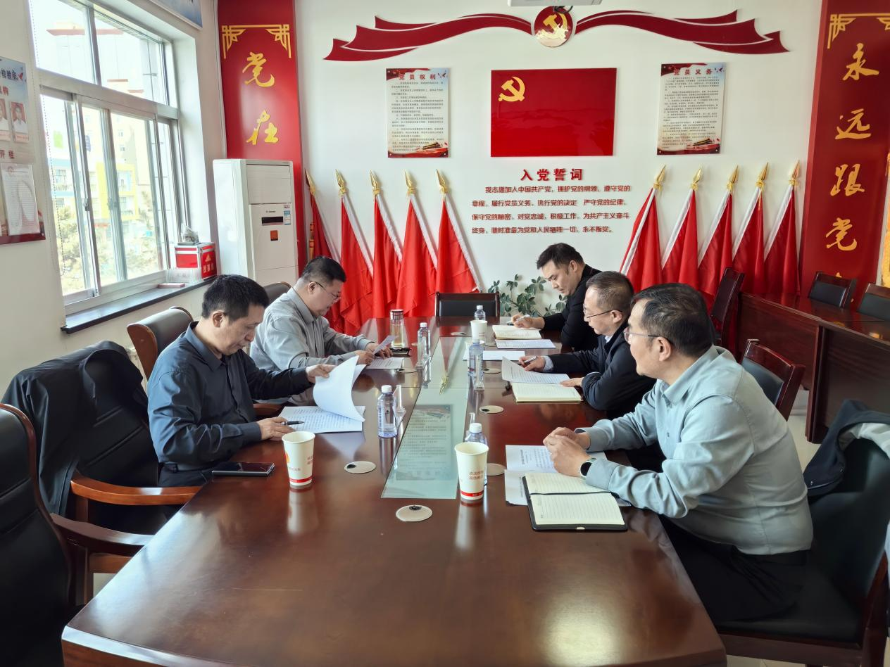 市特检院召开2025年度党员领导干部民主生活会